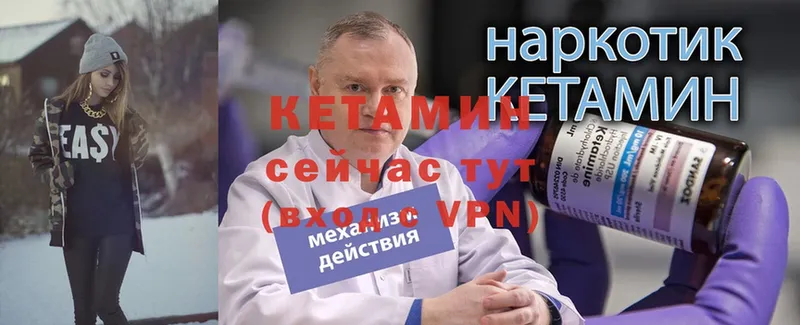 Кетамин ketamine  Заинск 